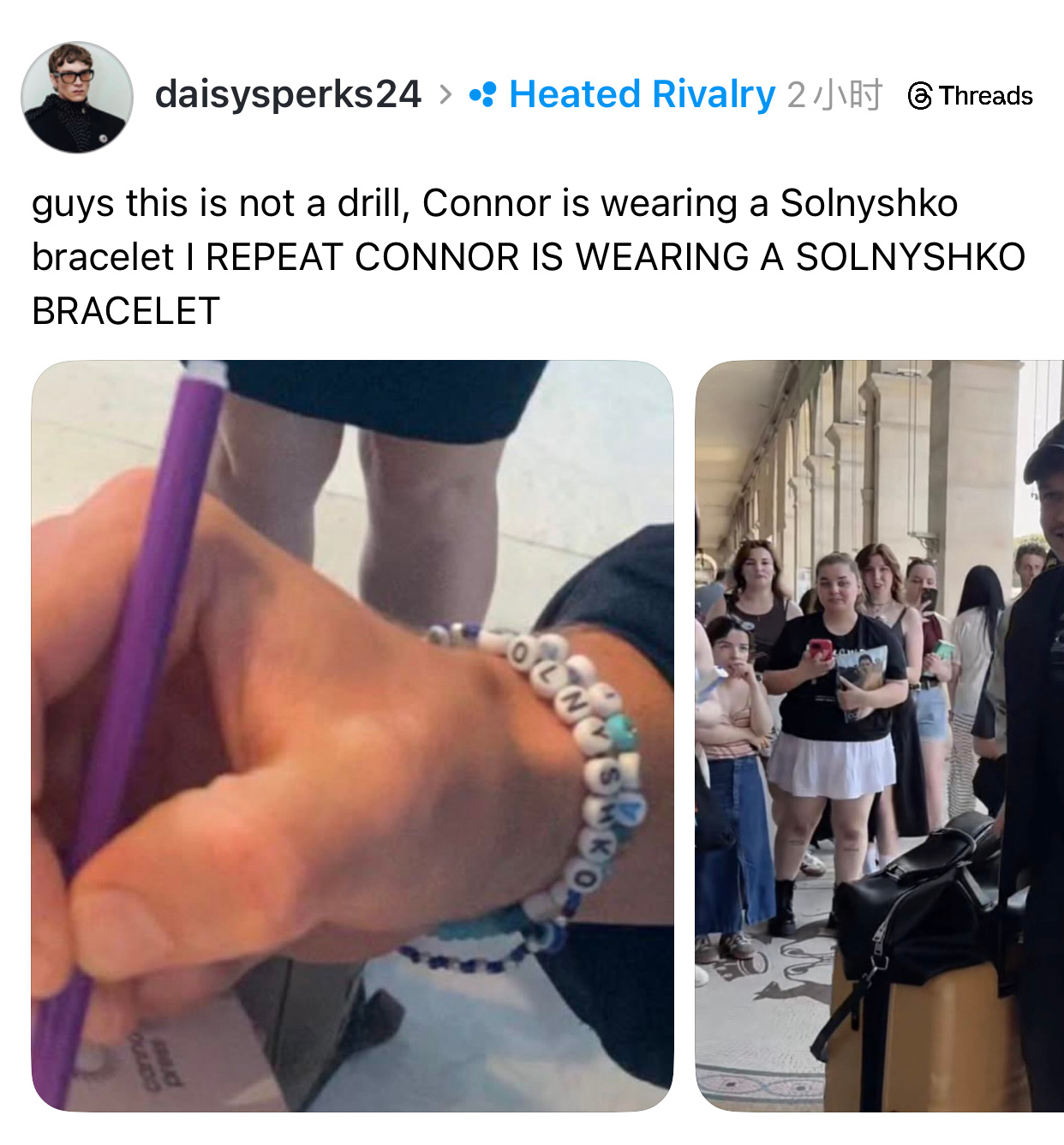 「家人们这不是演习，Connor 戴着 Solnyshko 手链，再说一遍，Co