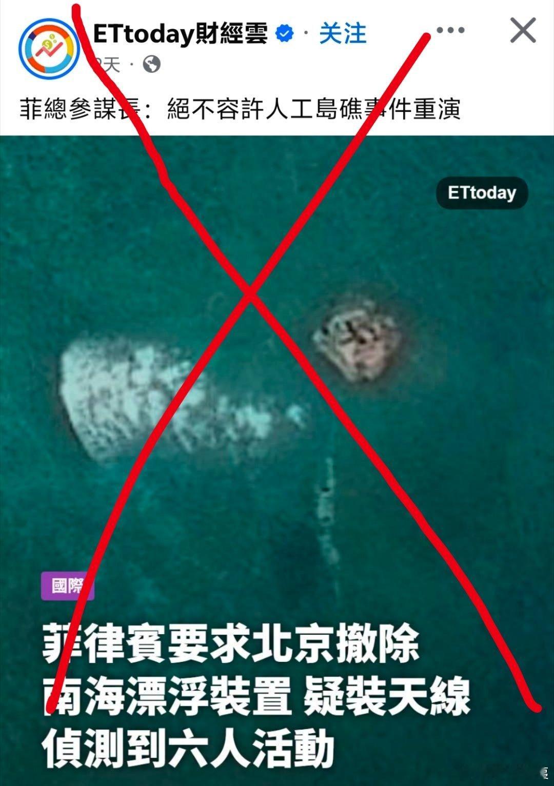 中国在南海合法设置浮标装置！菲律宾总参谋长叫嚣：必须拆除，绝不允许人工岛礁事件重