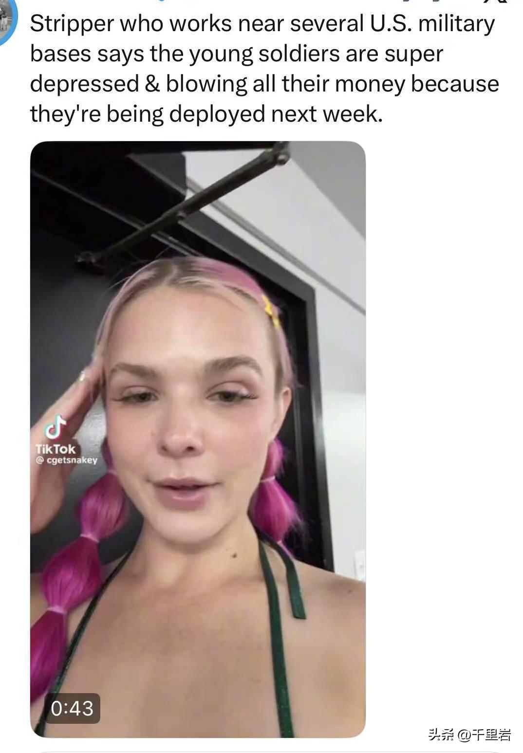 老川普要打地面战？美军基地周围的失足妇女先赚了一票……
按照她们中间某些人在Ti