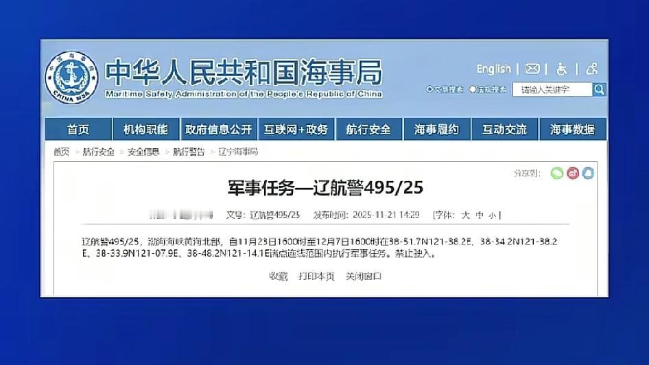 两周也就是半个月军事任务！我没搞明白，为啥日本会觉得我们不敢动手，二战以来，除了