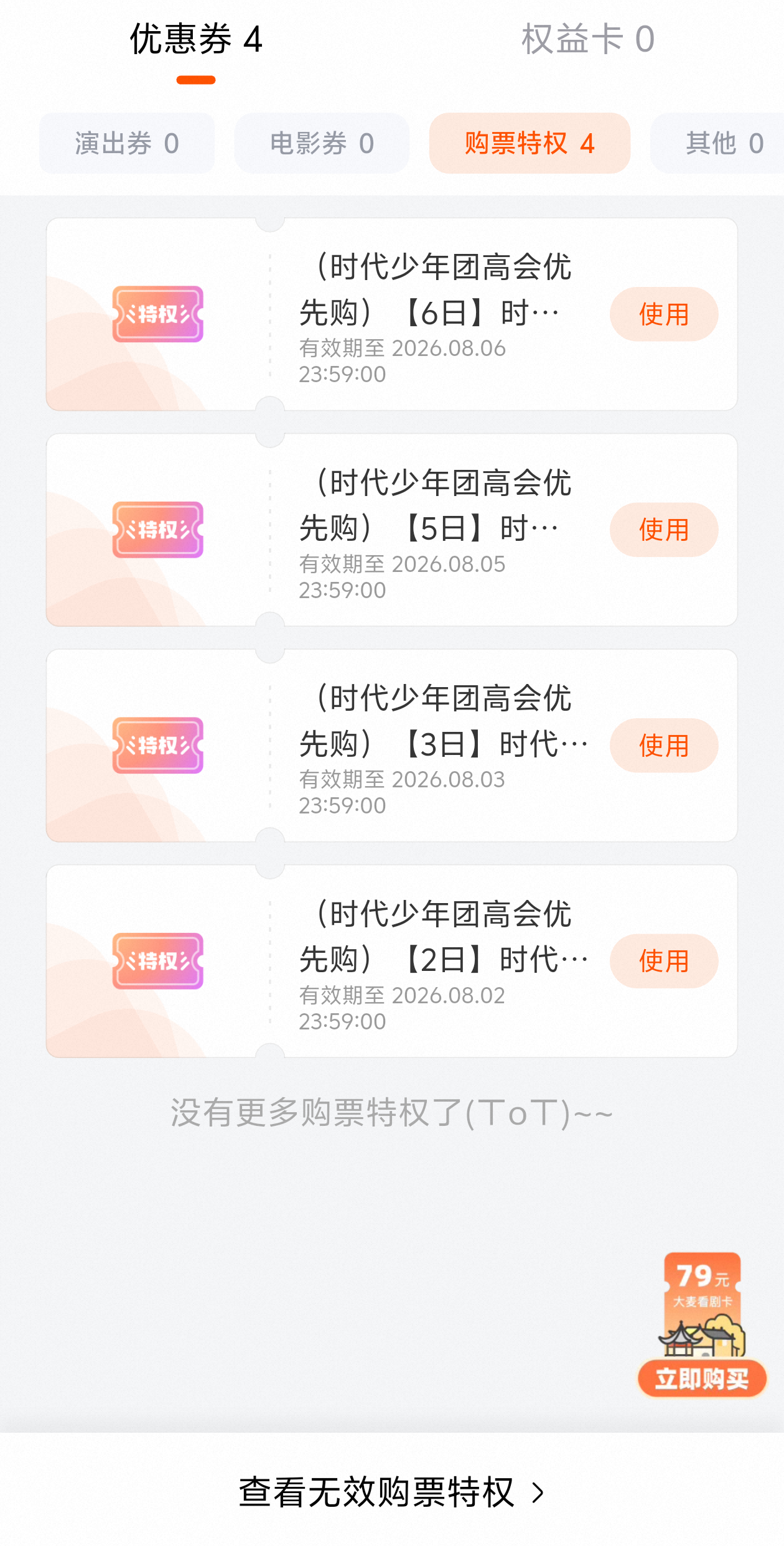 请让我用上🙏 