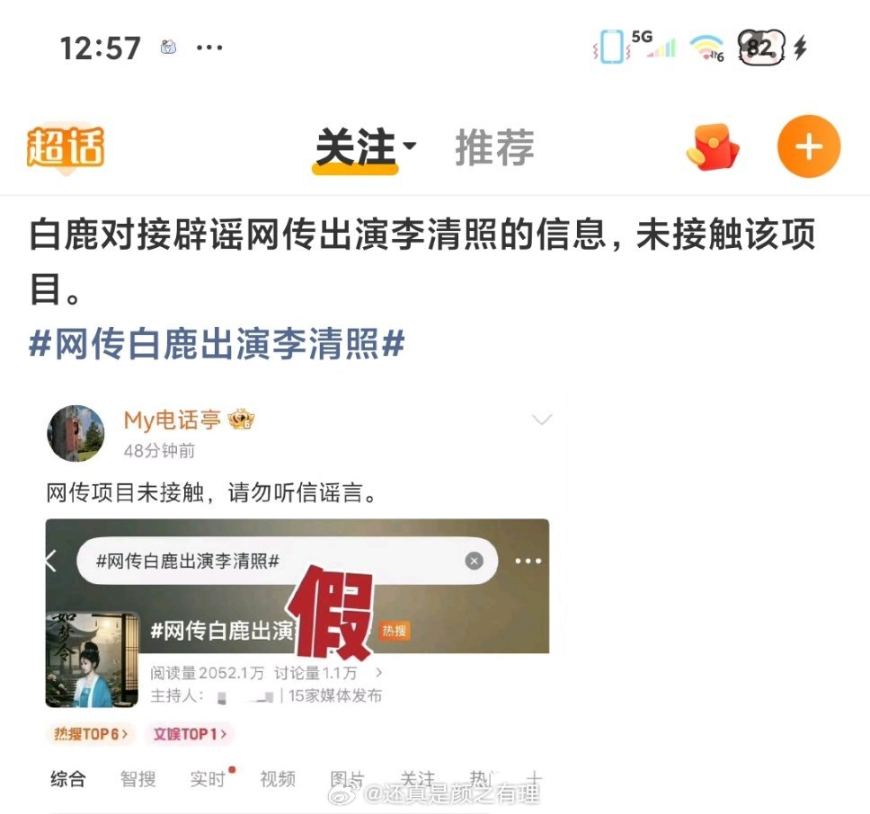 李清照保住了 