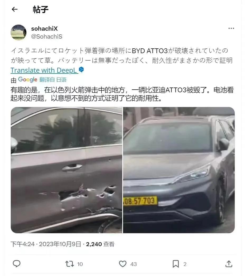 比亚迪扛住了火箭弹弹片的袭击，巴勒斯坦人和以色列人同时竖起了大拇指：BYD质量太