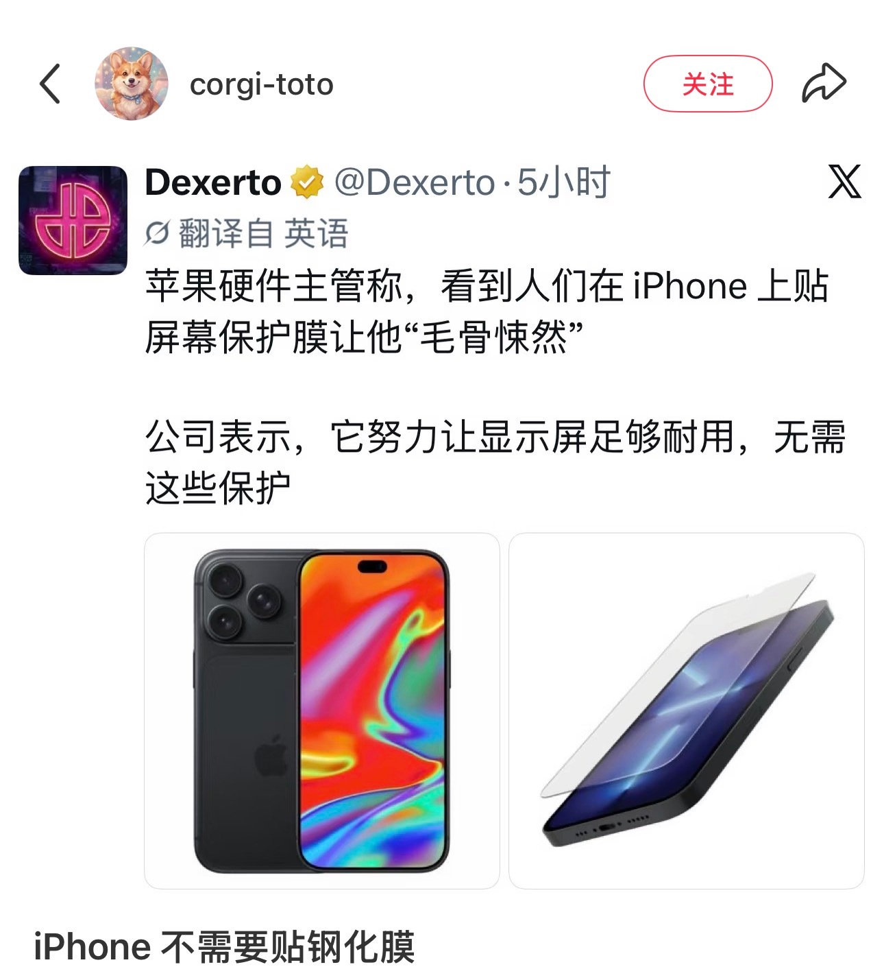 没错，换原装屏的价格也让我毛骨悚然[泪奔] ​​​