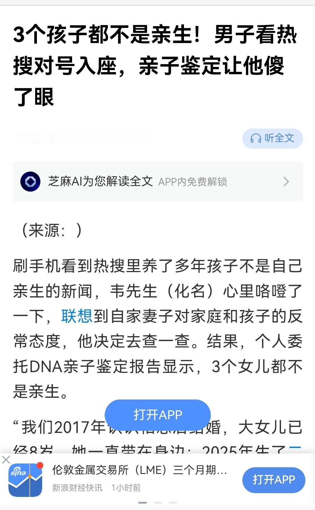 昨天看到的，网上的新闻现实里得到了对号入座，让人哭笑不得啊。