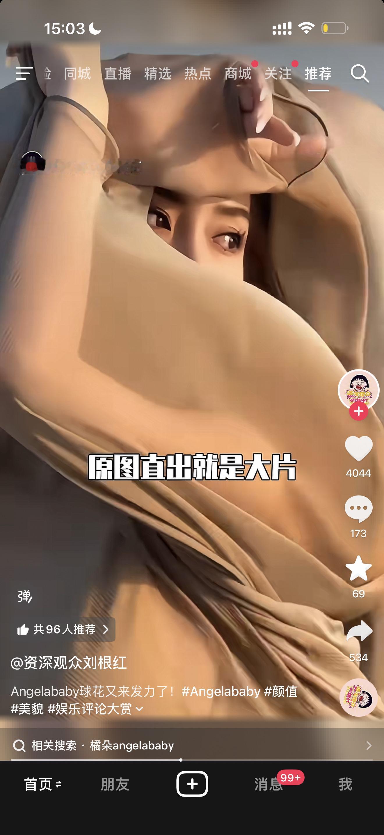 橘朵还是有在营销的 ​​​