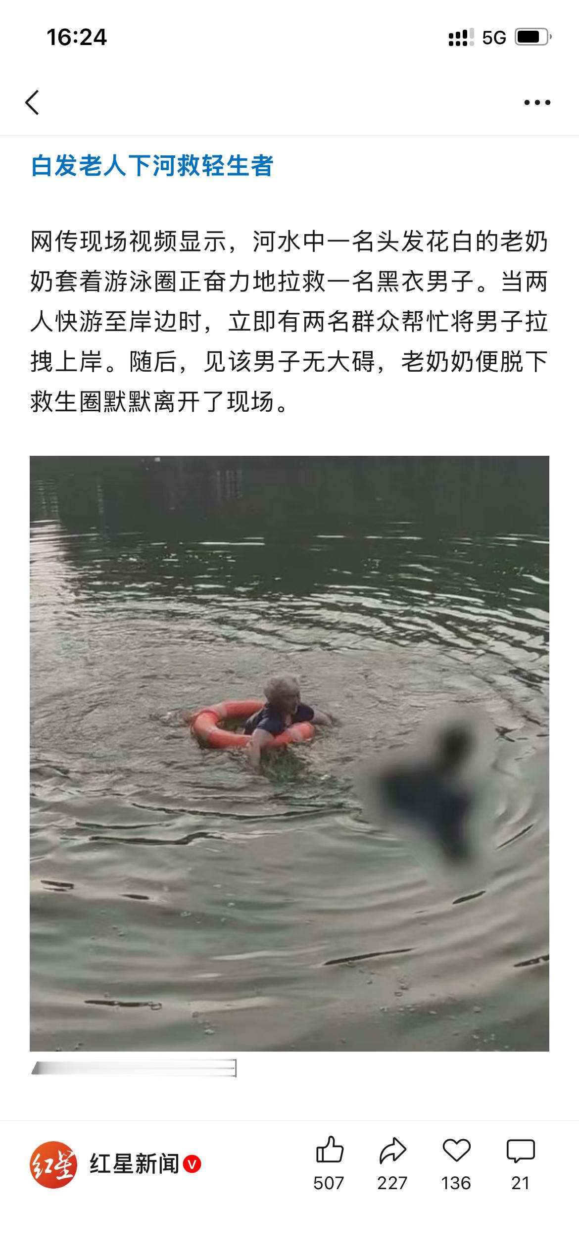 「当地官方：已认定县里的见义勇为，会有一定的资金奖励，将获评“濉溪好人”」——7