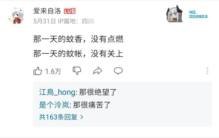 那很睡不着了 ​​​