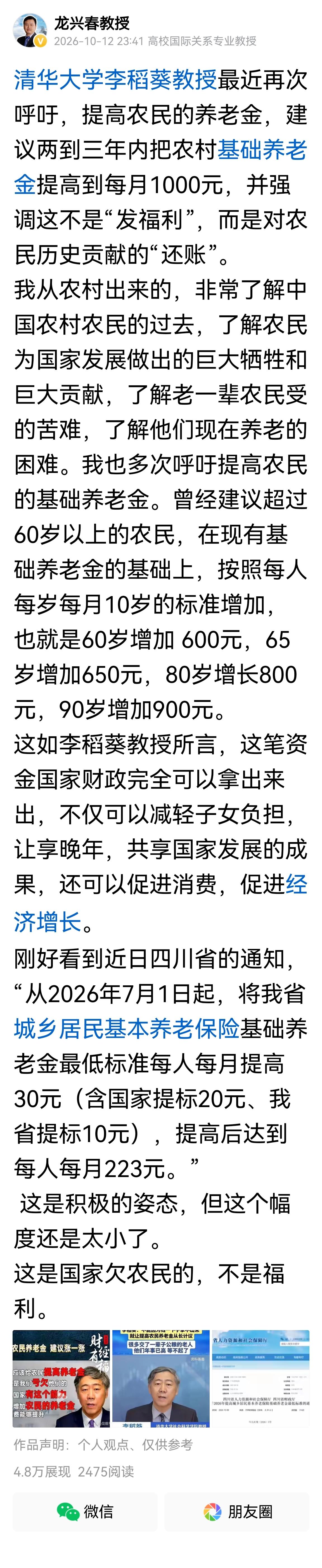 汤家凤项立刚的粉丝们，特别是最近网暴我的网民们，想必是普通家庭的比较多，农村出来