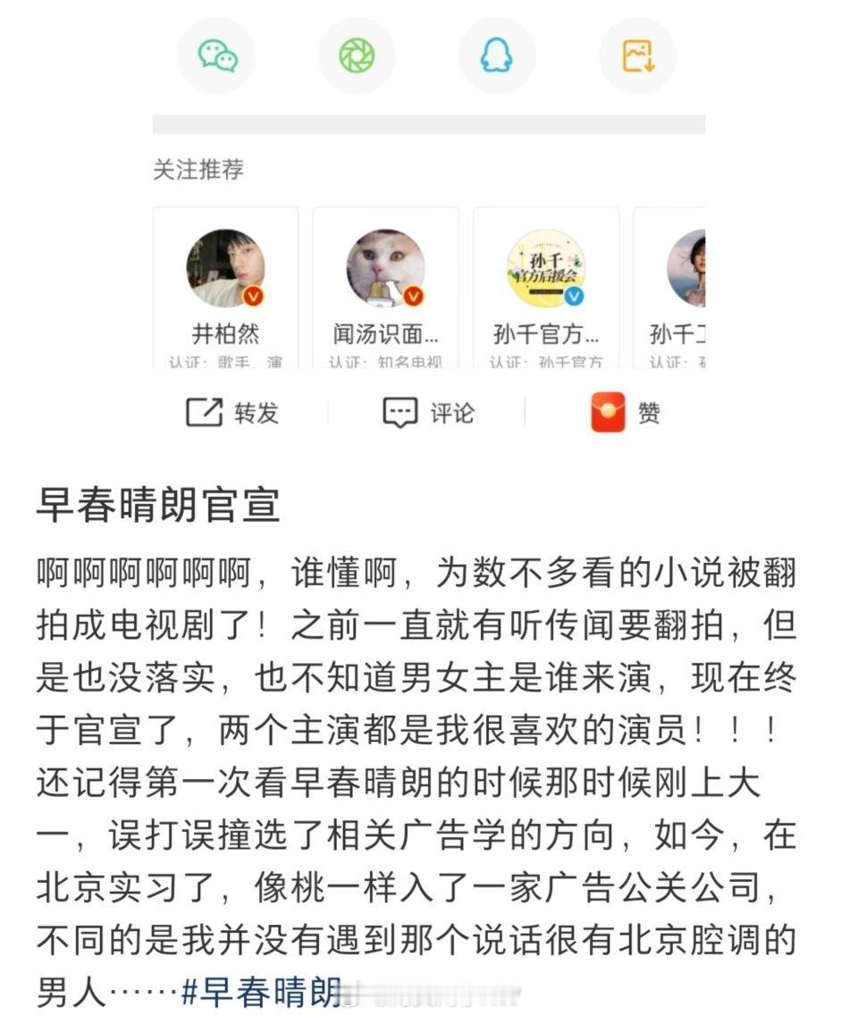 早春晴朗如果当年我买了早春晴朗的股票那我一定赚翻了，记得当时骂声一片，只有我自己