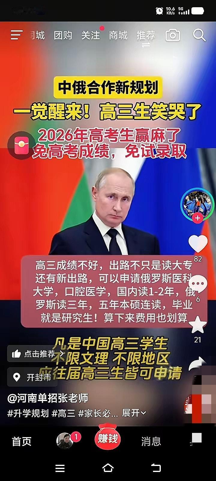 看见没？你还在为娃的教育卷到崩溃，进不得退不舍满是焦虑，

别人早都开始花式给娃