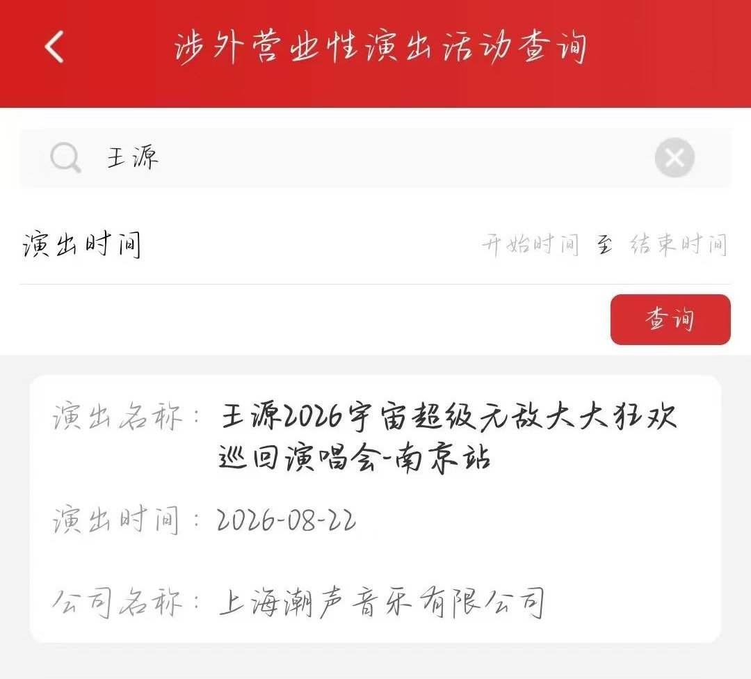 能不能再给我点💰 我要看完王源看提欧皮 把我七月份没看的都补回来