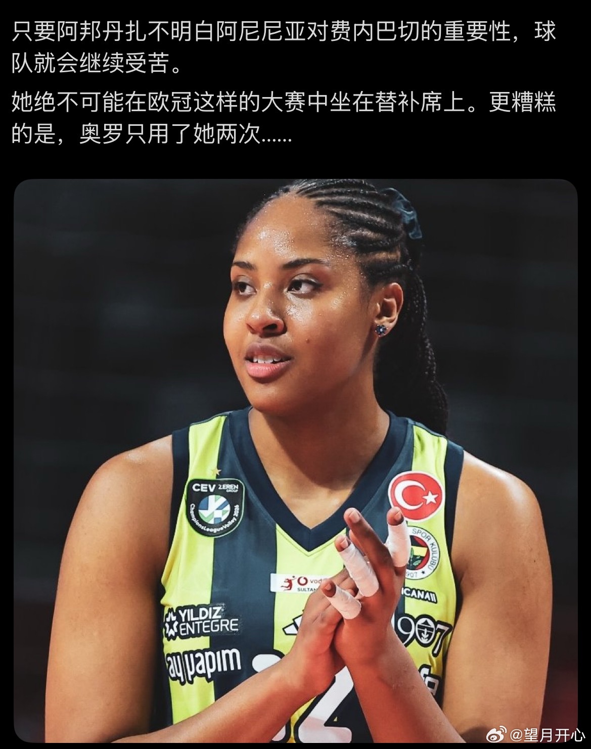 【巴西媒体表达对阿邦用安娜不满】随着欧冠八强赛首回合费内巴切0-3完败斯坎迪奇，
