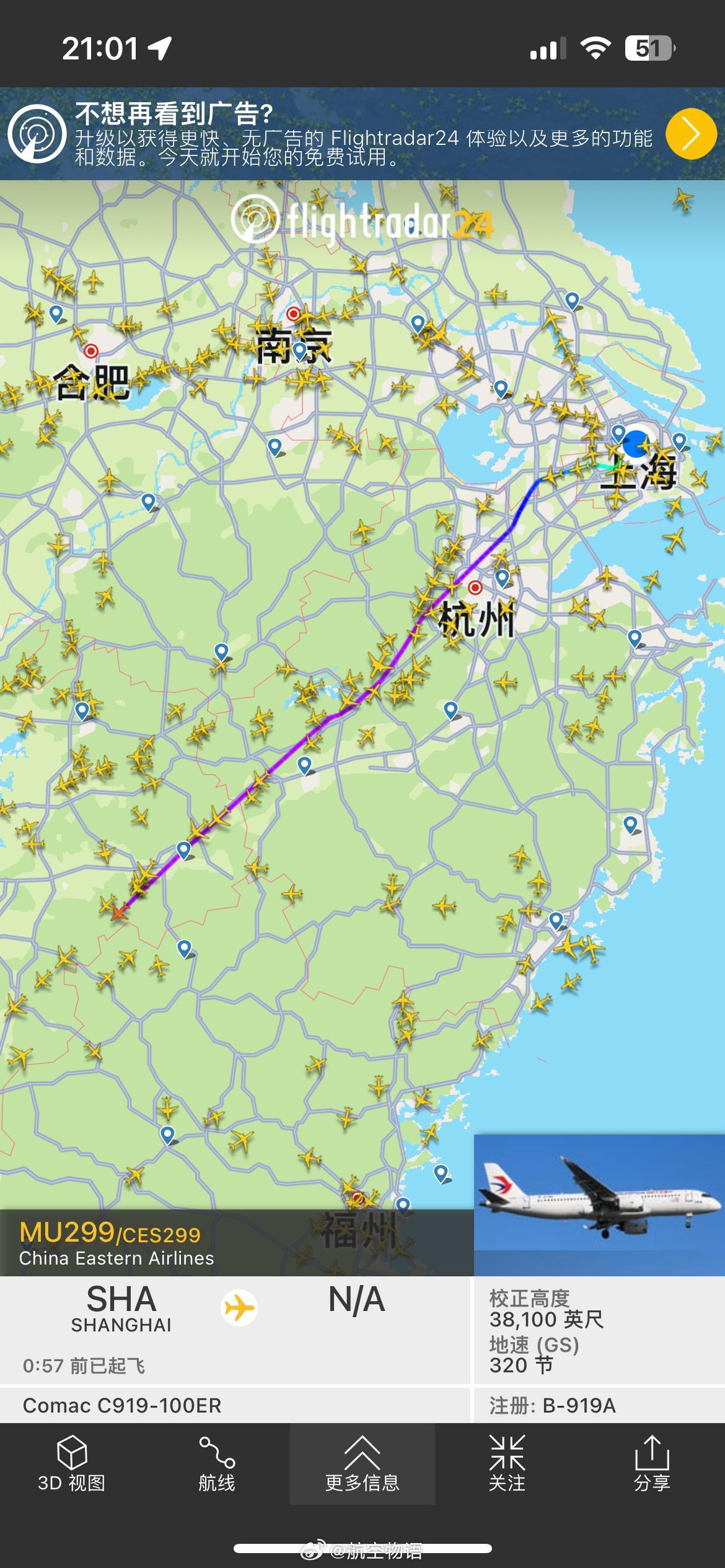 虹桥出发国际航线又多一条[喵喵]。MU299次航班预计于当地时间凌晨1:30左右