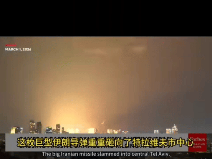 这次特拉维夫市中心挨了啊朗导弹，浓烟滚滚火光冲天，场面挺吓人。

小以子老说自己
