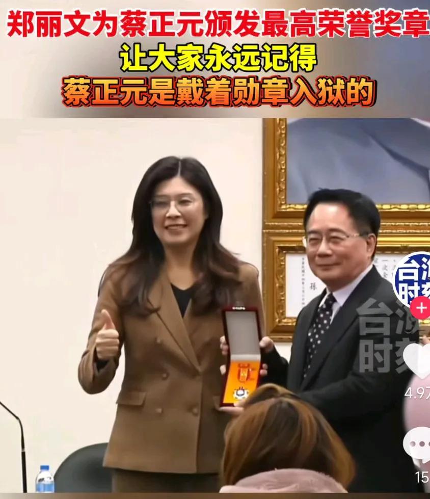 蔡元培教授也是苦尽甘来了，郑丽文亲自为蔡元培颁发最高荣誉奖章，为其正名。称要让大