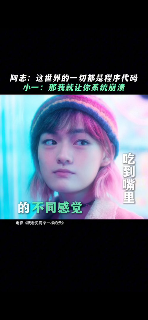 王源文淇两朵云有自己的真香文学同频的人像是世界的礼物 王源演的阿志每天质疑世界是