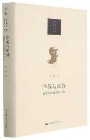慈禧耽误的中国发展，居然是不愿舍身取义。

在中国近代历史的戊戌变法风云过后，曾