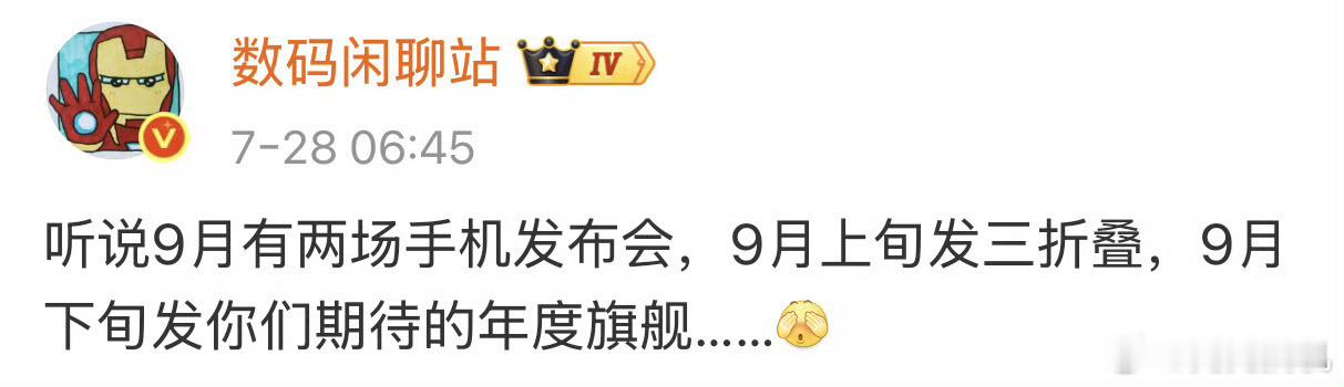 华为即将推出五大新机，下半年直接放大招了，8月到11月连发五款新机。打头阵的是全