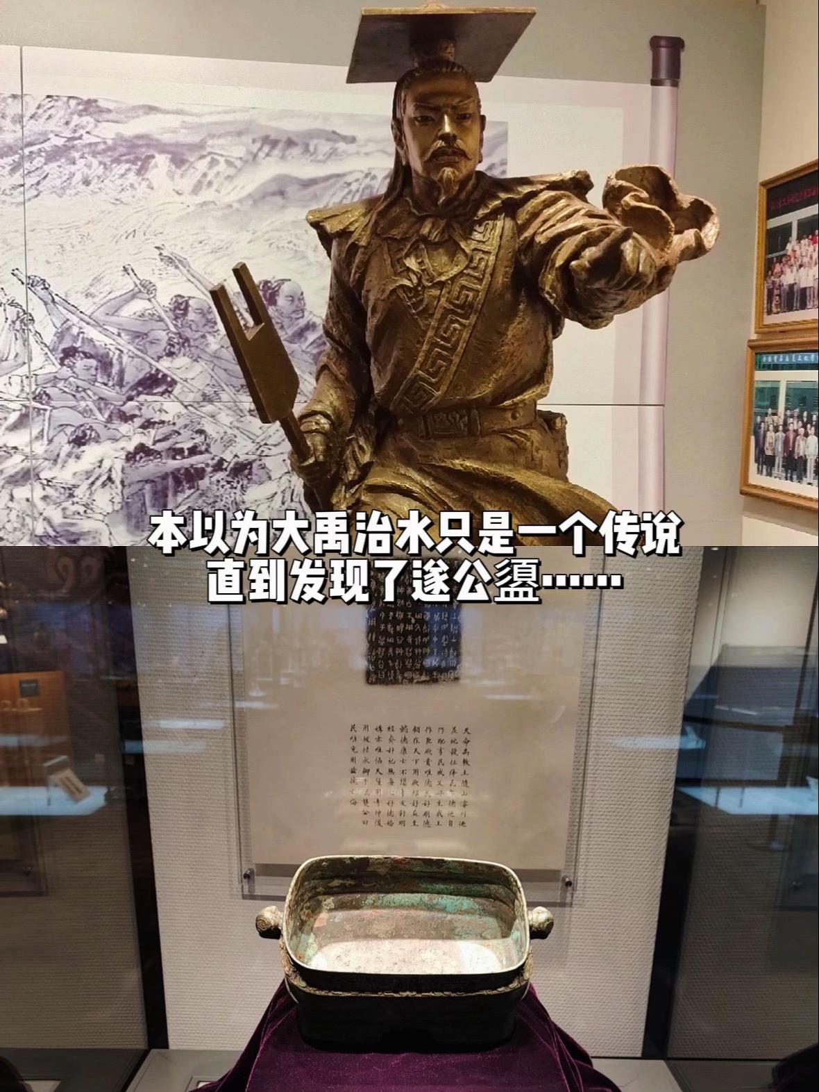 本以为大禹治水只是传说，直到发现遂公盨…遂公盨，西周的“大饭盒”，内底...