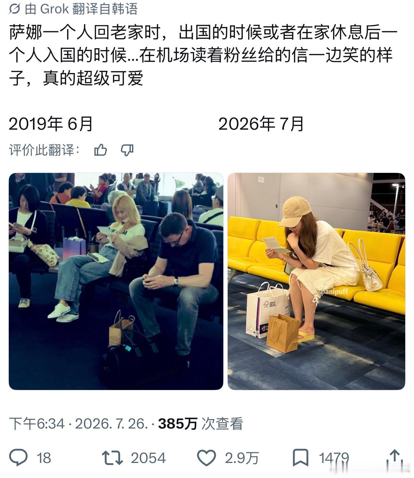 推2.9万赞：SANA一个人回日本老家，或者老家休息完独自返韩的时候…在机场一边
