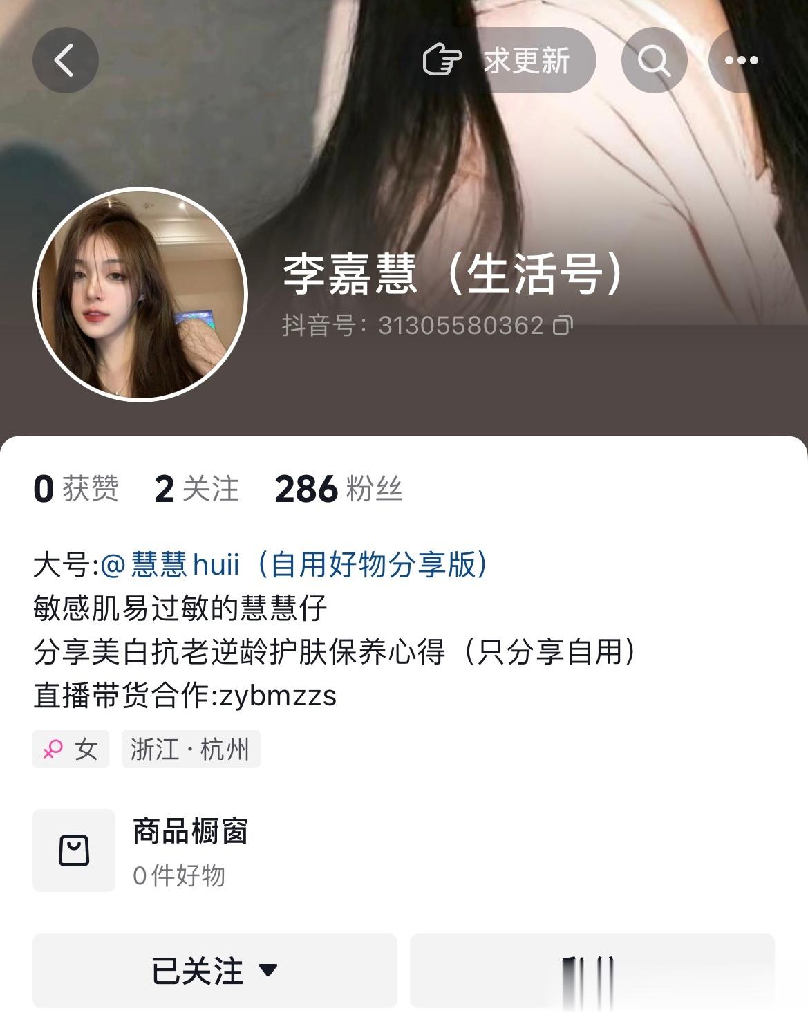 以后护肤直播在这里哦 今晚十点见来聊天[嘻嘻][嘻嘻][嘻嘻] ​​​