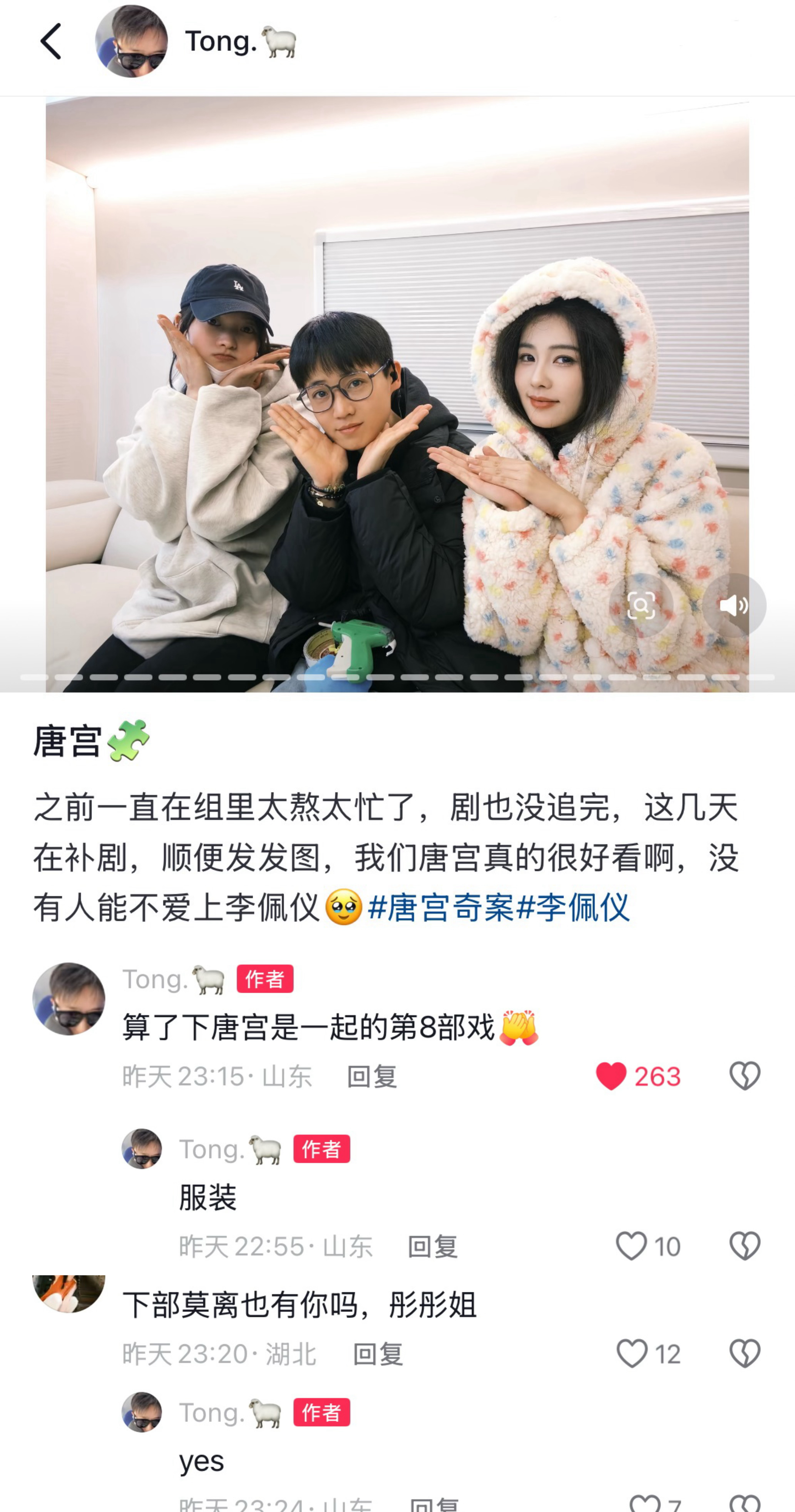 又捡到了我们白鹿李佩仪的合照啦  乖乖合照的漂亮宝宝  每一张都很美丽🥹💕彤