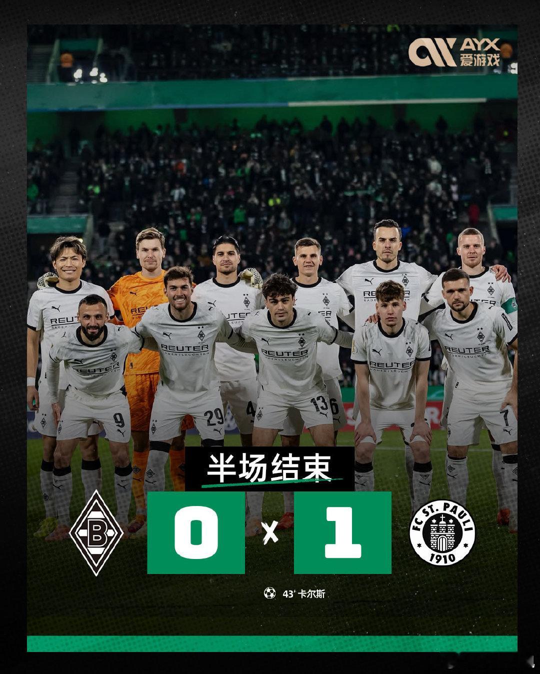 🟢⚫上半场结束，门兴暂时0-1落后圣保利⚽️上半场最后时刻圣保利先入一球...