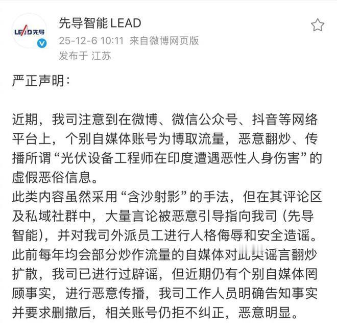 公司辟谣工程师印度出差遭恶性伤害【四名中国工程师印度出差遭恶性侵害？光伏锂电设备