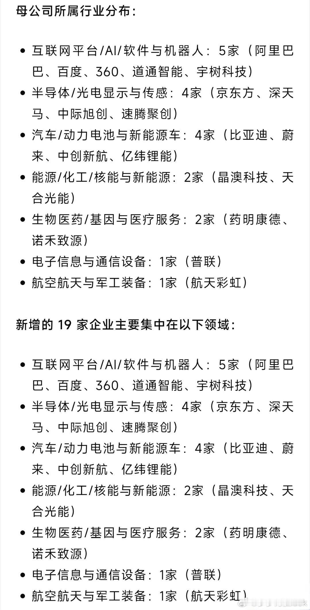 美国国防部黑名单，没想到药明康德也上榜了，值得关注。a股 今日看盘财经股票