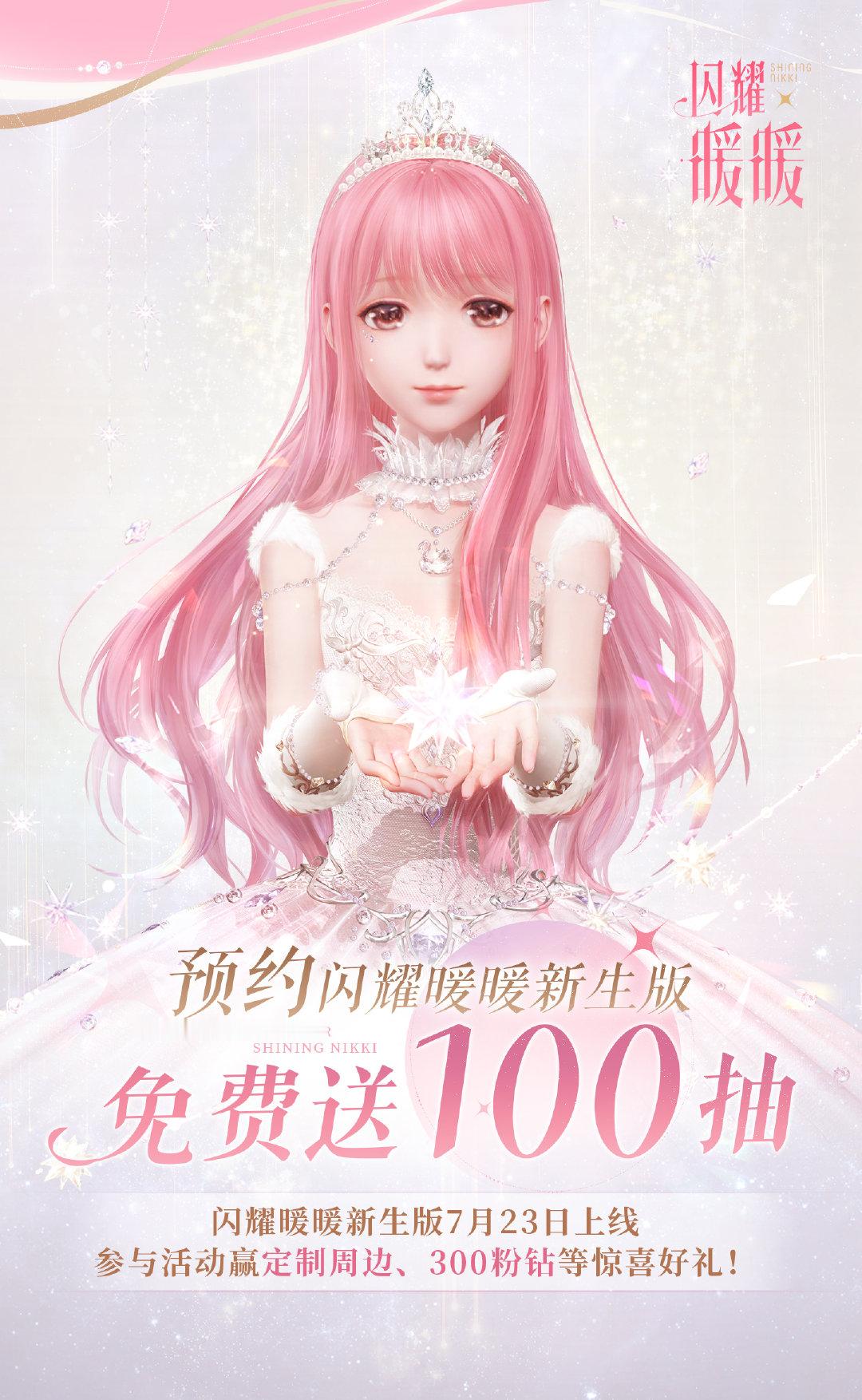 闪耀暖暖七周年 互填闪耀口令，一起点亮星星！我的闪耀口令是：和再吃一口苹果一起点