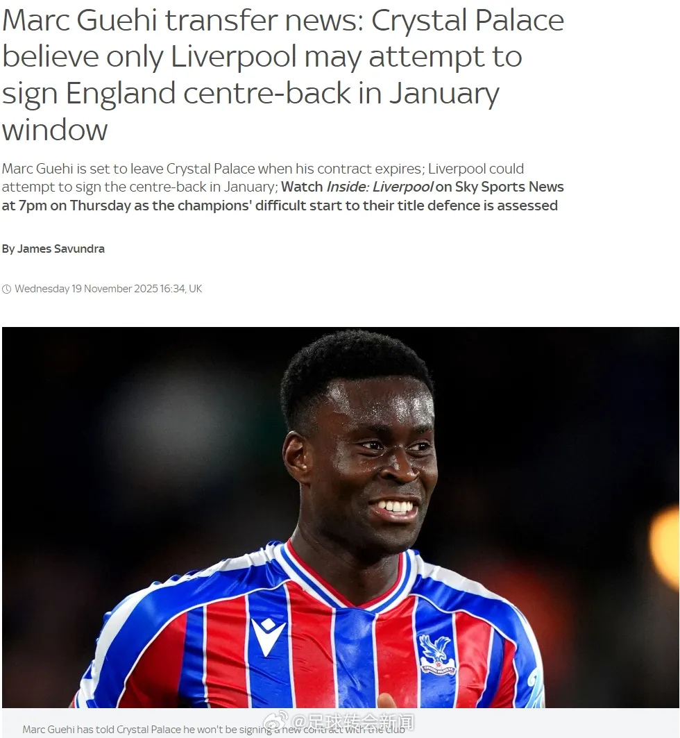 天空体育消息，相信只有可能会尝试在一月份签下格伊，而其他感兴趣的俱乐部都只想在明