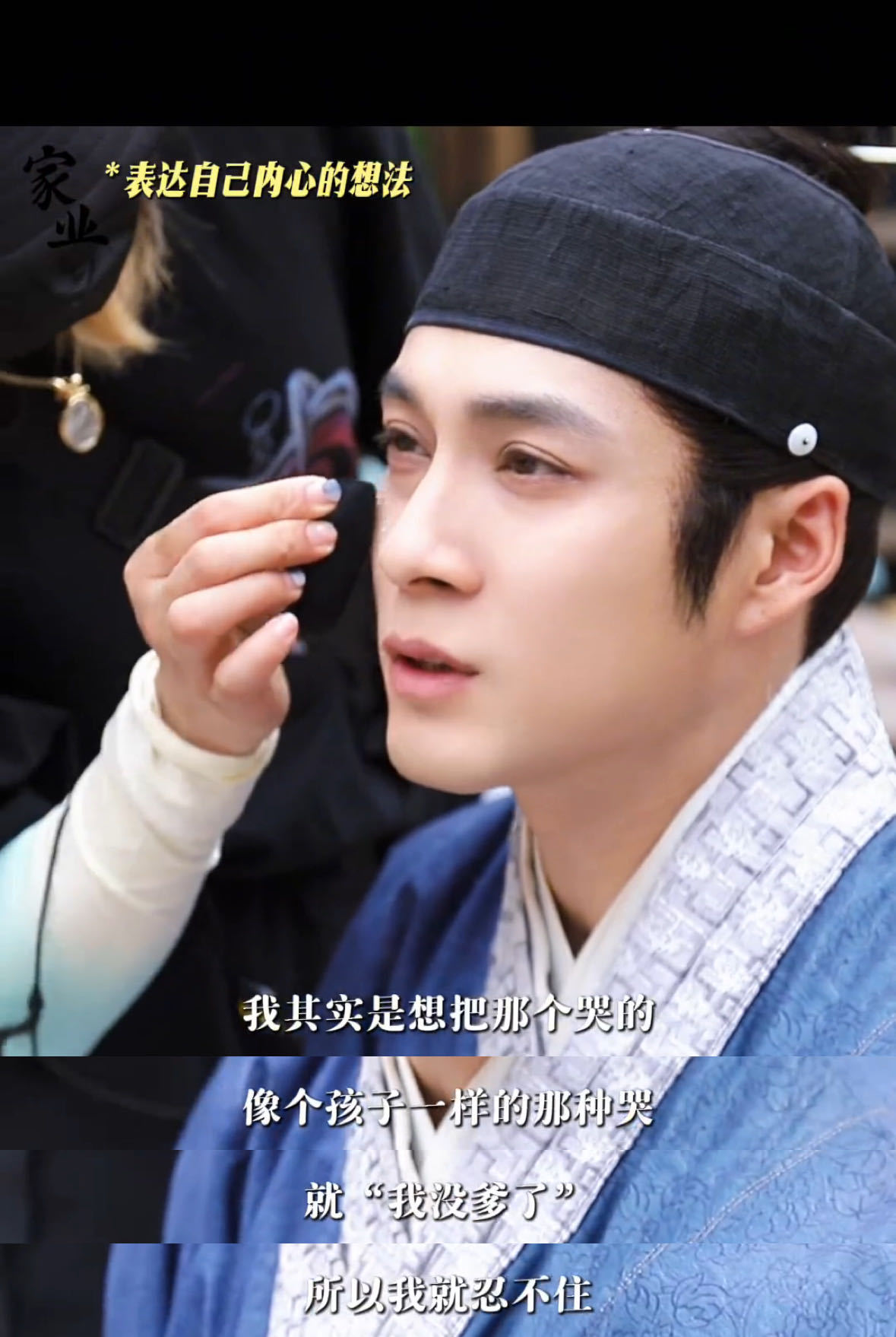 韩东君男人哭吧哭吧不是错韩东君这么会哭干什么 谁看《家业》不为韩东君哭戏动容！得