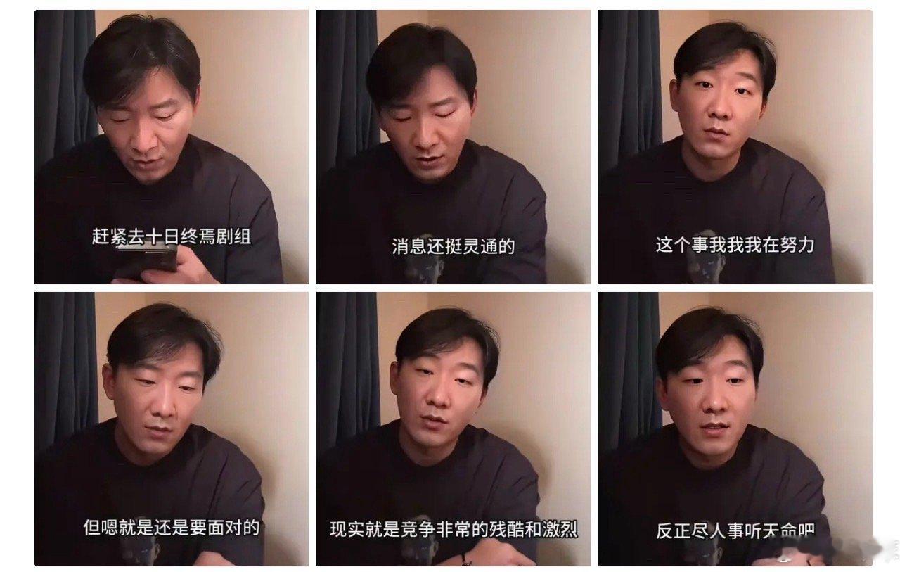 业内演员被催进组《十日终焉》，在线感慨表示这部剧配角竞争非常激烈《得闲谨制》中演