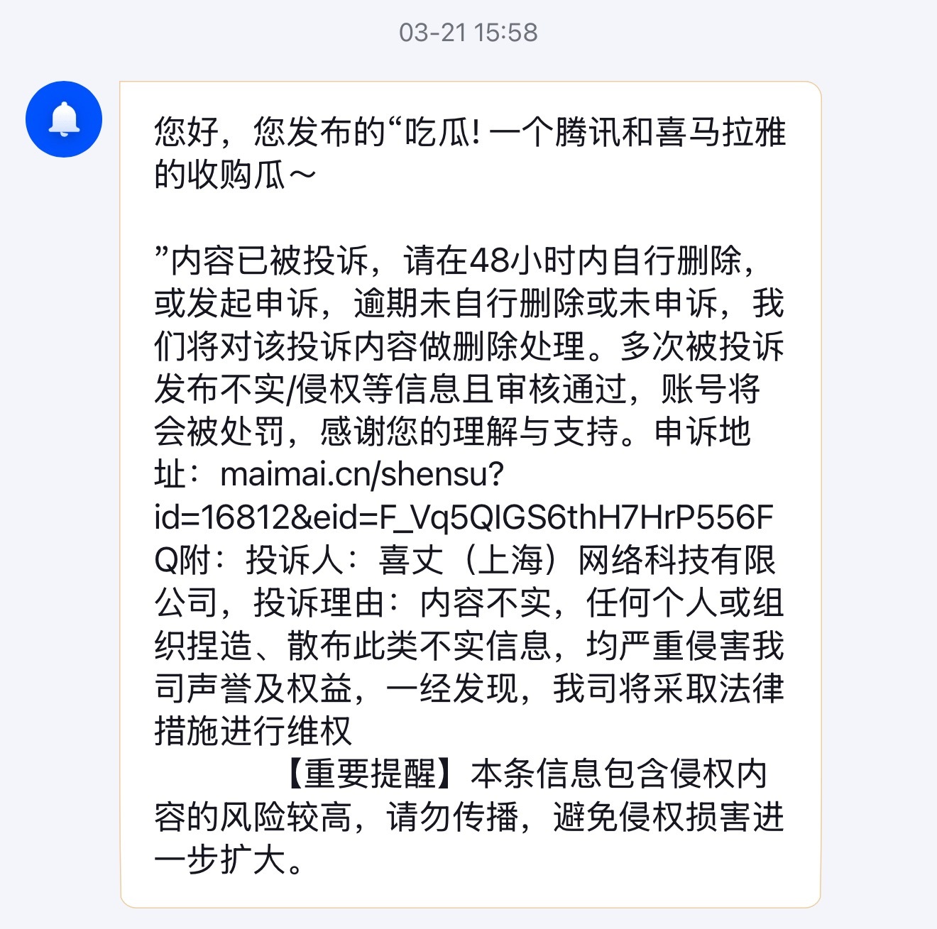 腾讯音乐：拟收购喜马拉雅100%的股权所以，这回嘴不硬了吗？还听说现在员工手里的
