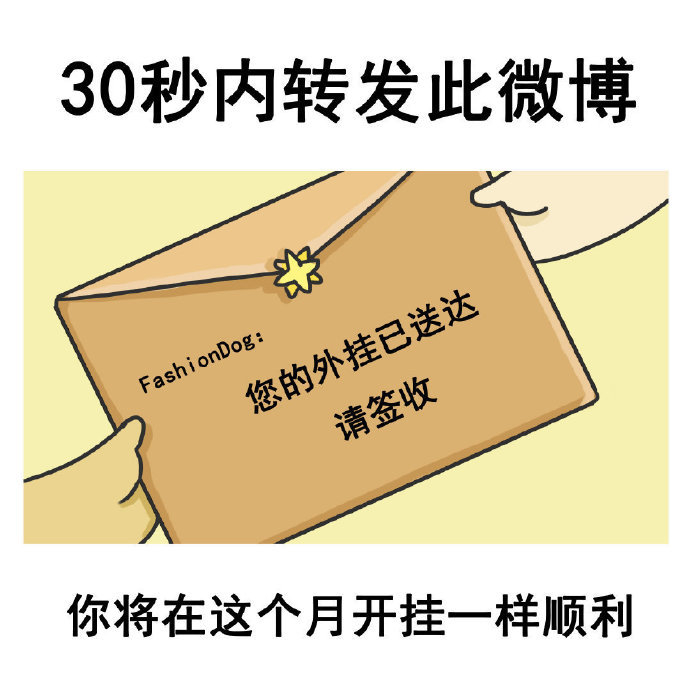 建议你们都转一下...灵的🙏  