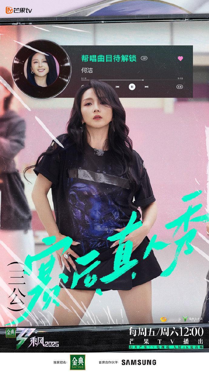 乘风2025四公师姐合作秀 四公舞台直接放大招！师姐们带着看家本领齐聚，歌担稳、