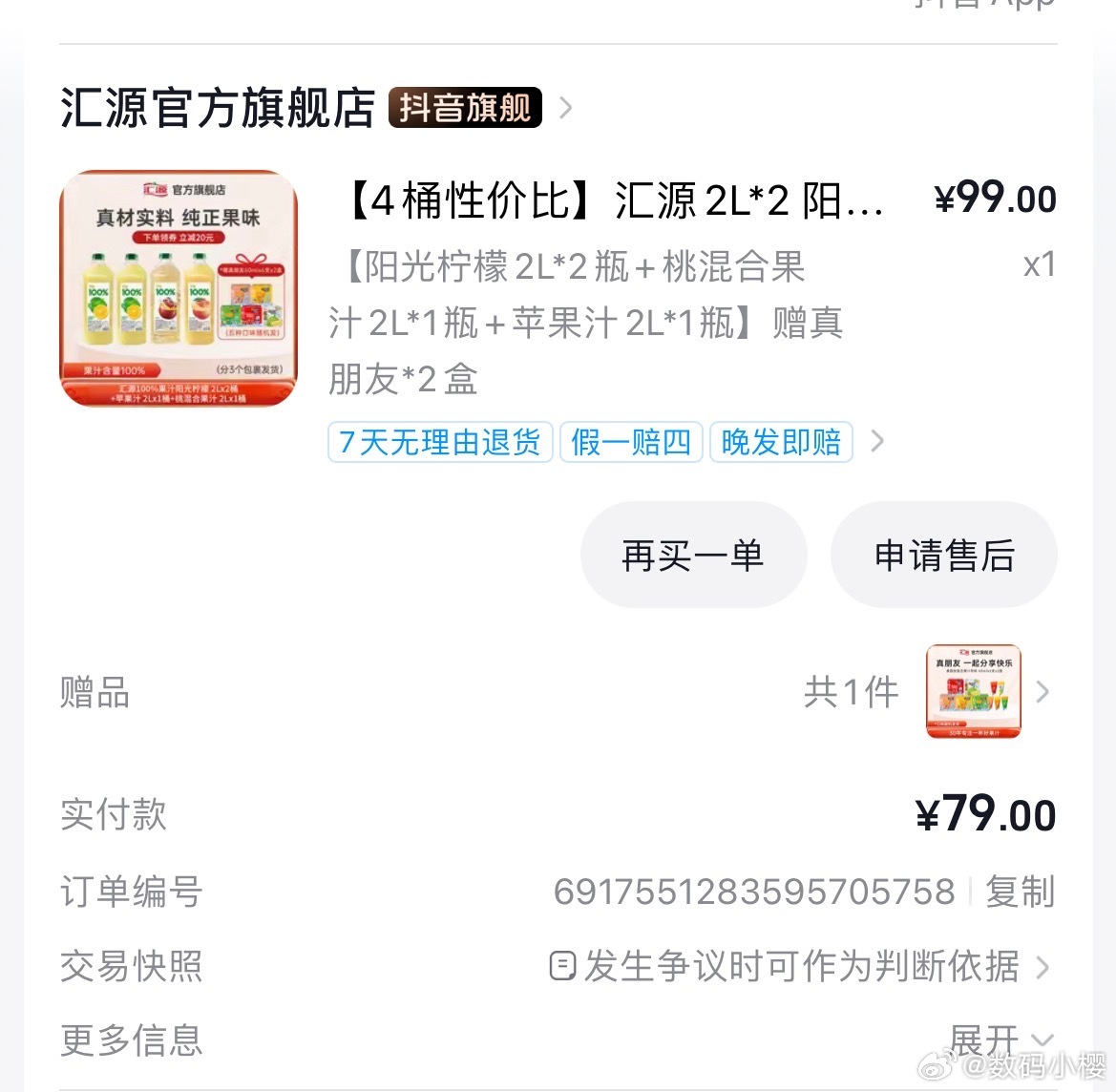 汇源集团不再生产汇源果汁我还真的买过他们家的果汁，橙汁有点苦，感觉皮没有削干净就