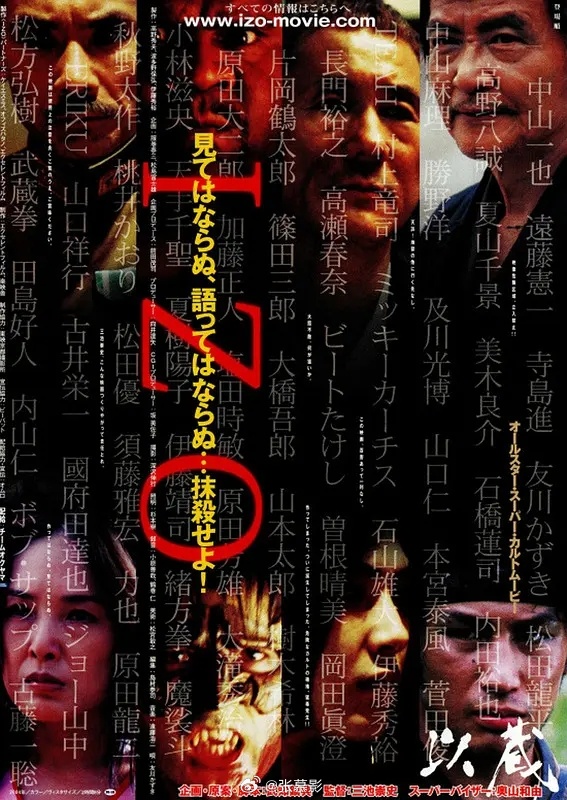 《以藏》动作电影推荐三池崇史导演作品日本 剧情 动作 科幻2004-08-21（