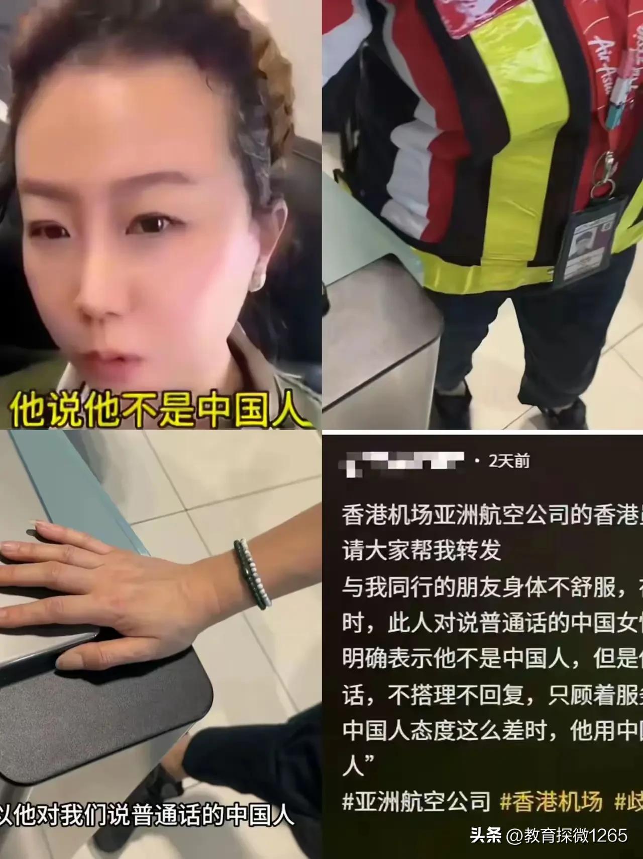 香港机场亚航柜台外包地勤Christ Chen，在处理内地女旅客行程变更诉求时全