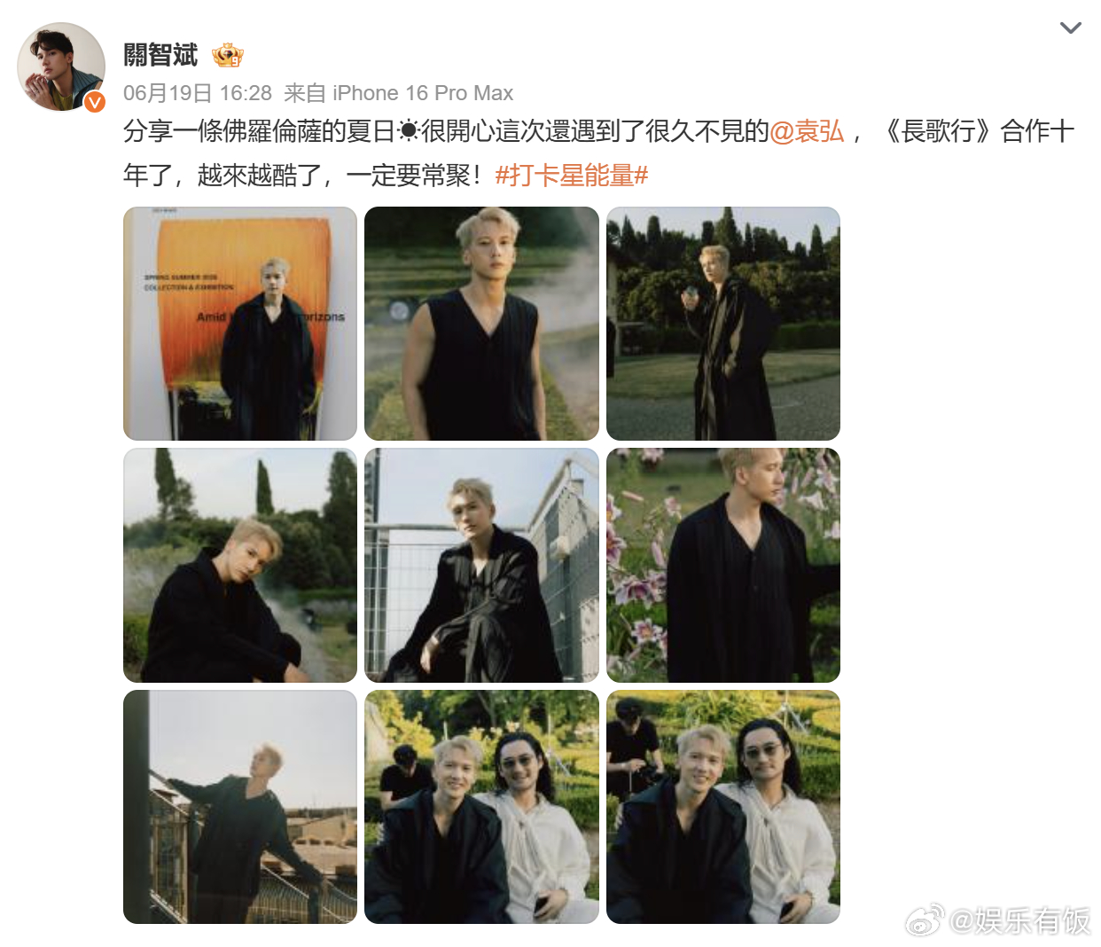 袁弘关智斌时隔十年重聚  19日，和分别晒出了与对方的同框合照。这是两人合作完《