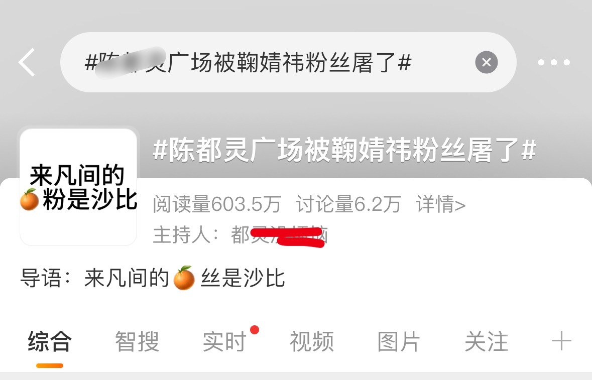 笑丝，第一次见自己涂自己的鞠婧祎粉丝去广场上录屏取件吧这个主持人嫌上次手写道歉信