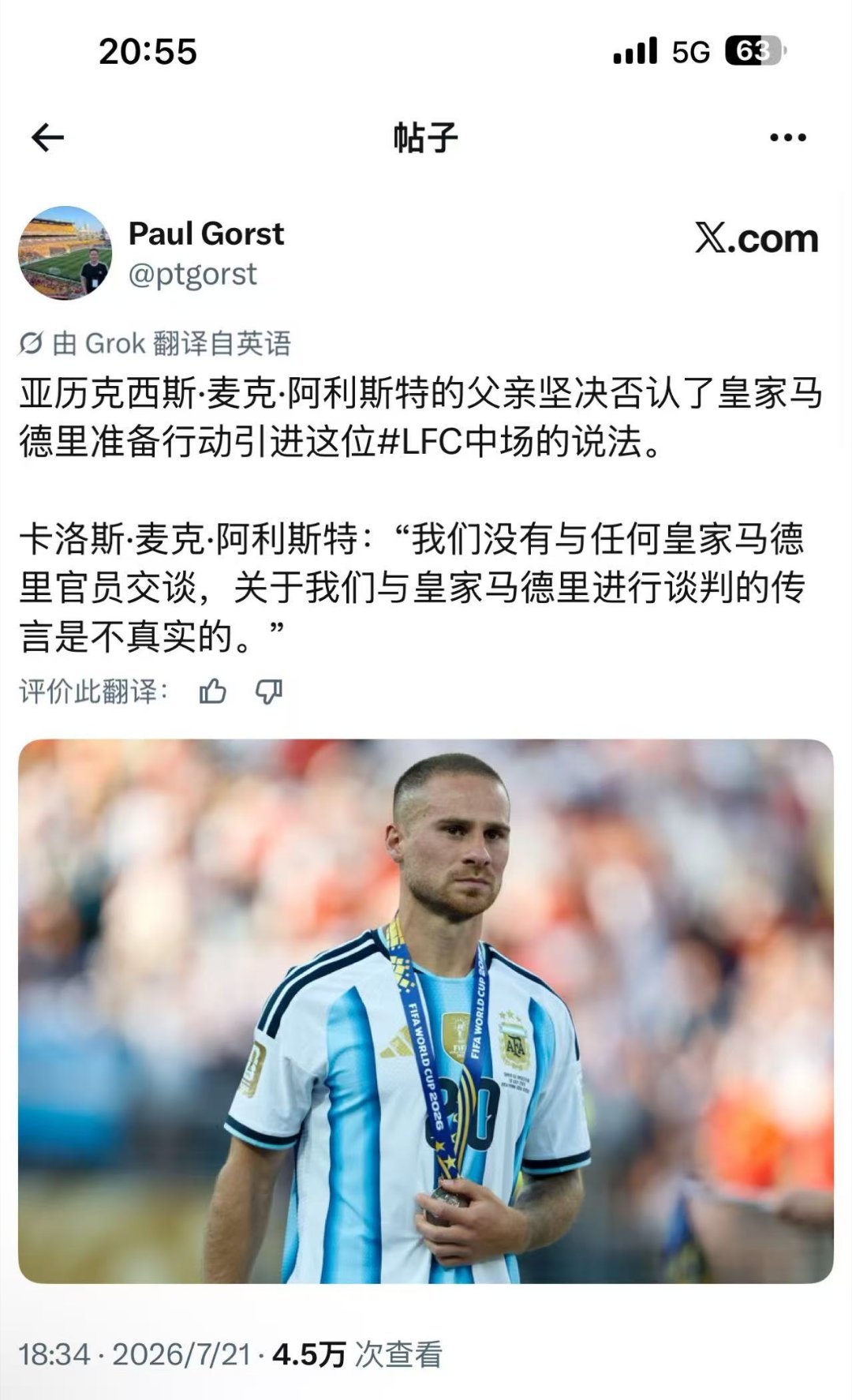 我就喜欢麦爸这种第一时间出来辟谣的 