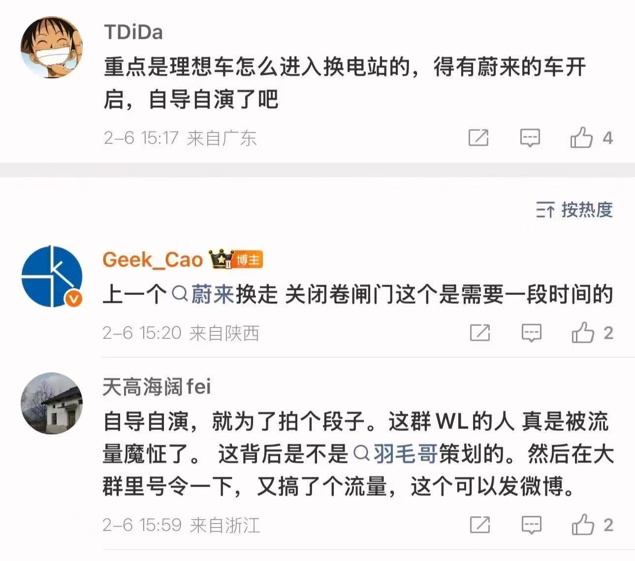 我差点笑死了，二代站好多卷闸门不关，还是得关啊，不然人家要说你自导自演了