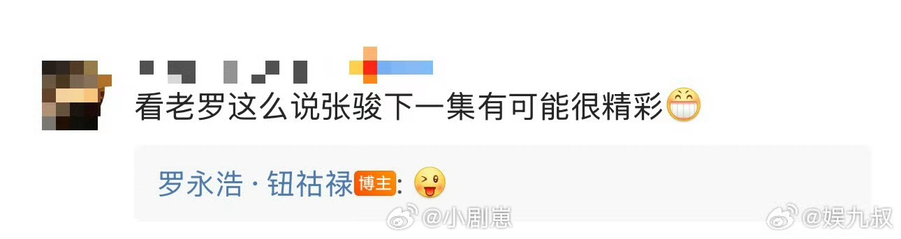 罗永浩怒怼网友说张骏没戏真的是罗永浩本人说张骏没戏吗？有网友刚表达对张骏的喜爱，