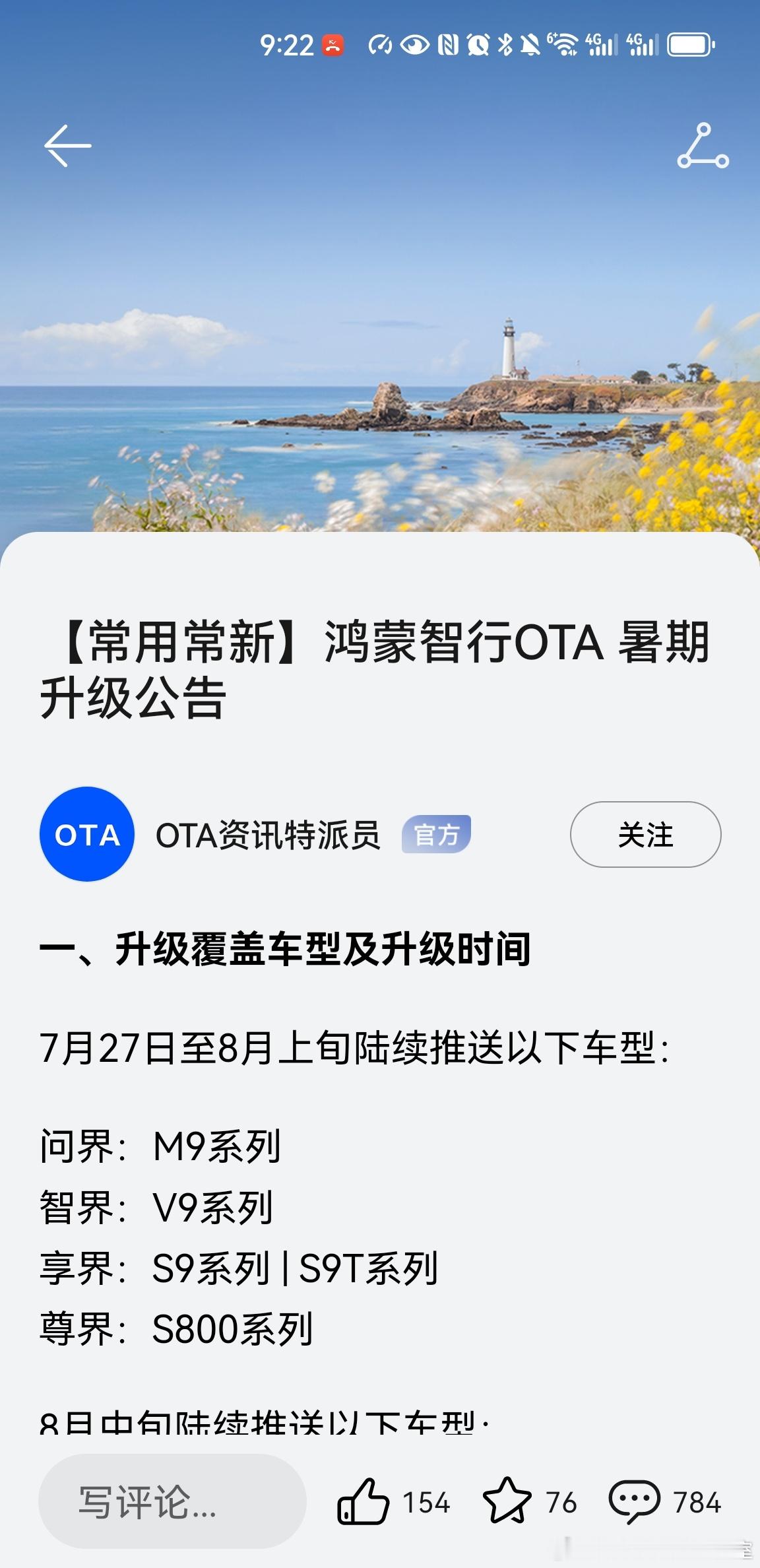 ADS5推送中，越级体验即将开始