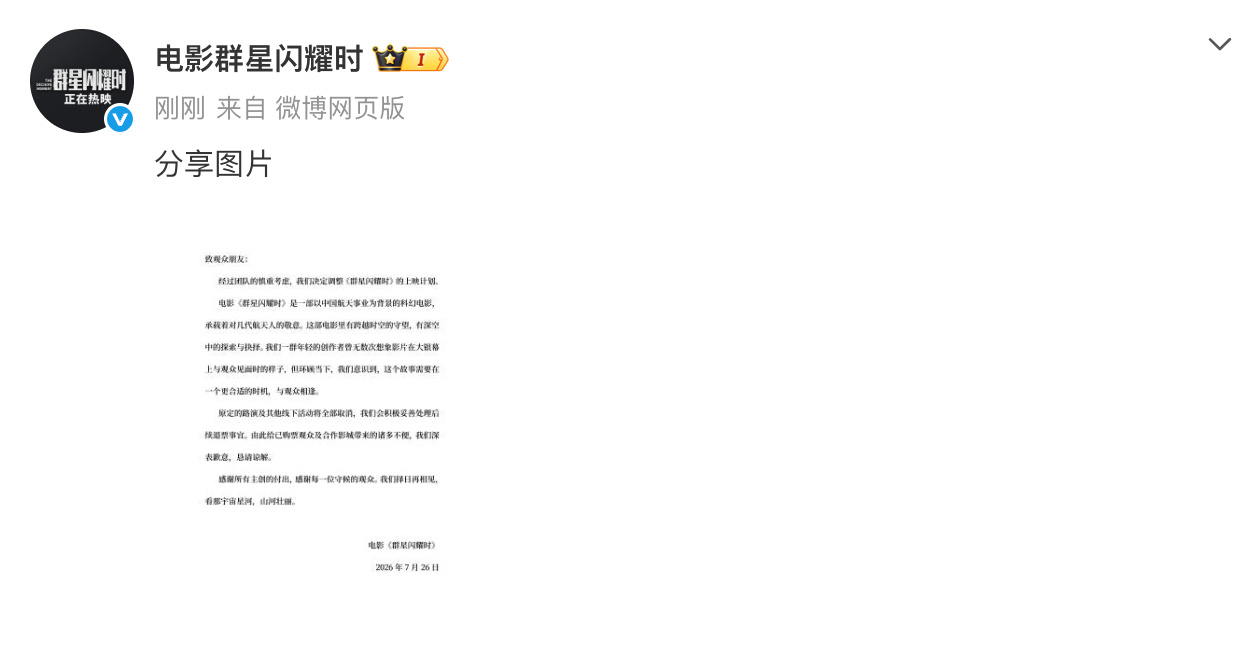 群星也学三国争洛阳撤档了 现在是扑不起的都来这套么？ 随心所欲提档再撤档，电影圈