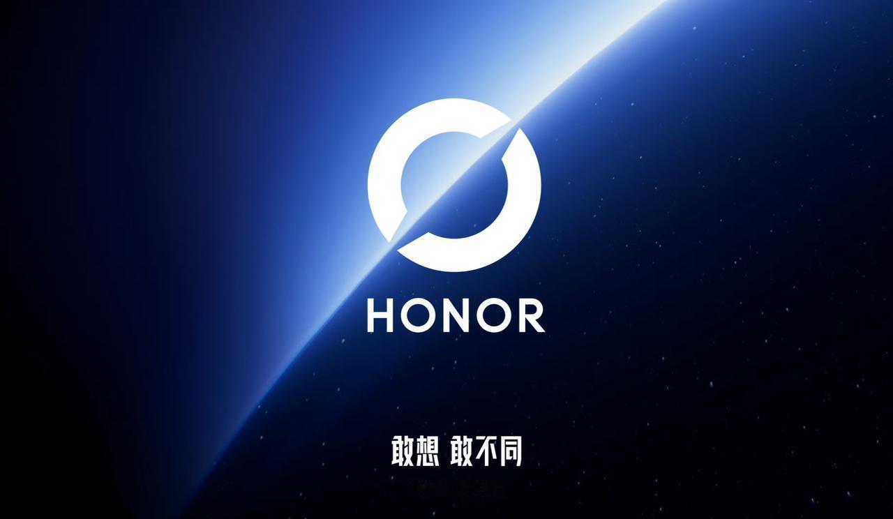 今日，荣耀 CEO 李健通过微博宣布启用全新品牌标识，荣耀在原有字母标的基础上，