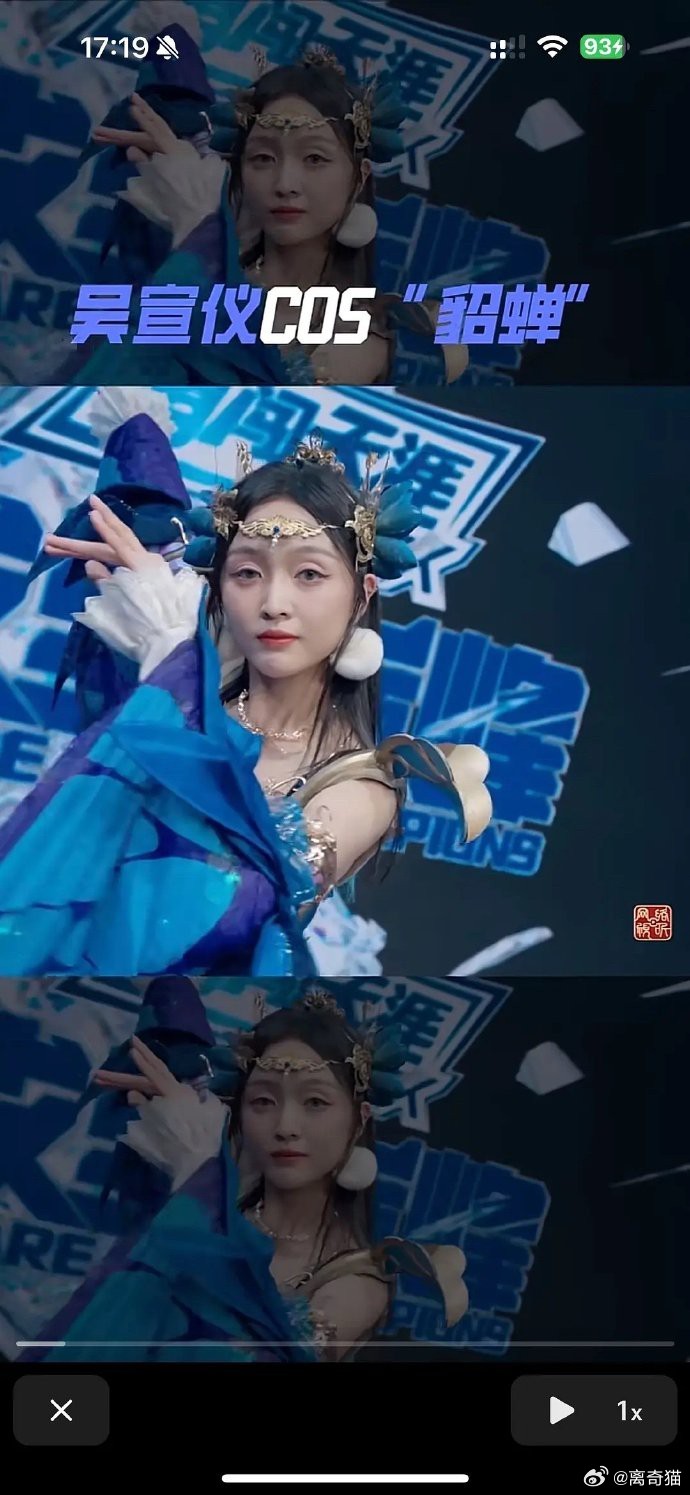吴宣仪惊艳cos貂蝉，却难掩疲惫之态。虽妆容精致，身姿婀娜，可那略显倦怠的神情，