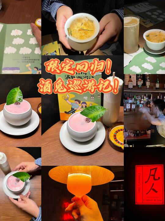 2025杭州限定活动！必打卡的酒馆推荐！